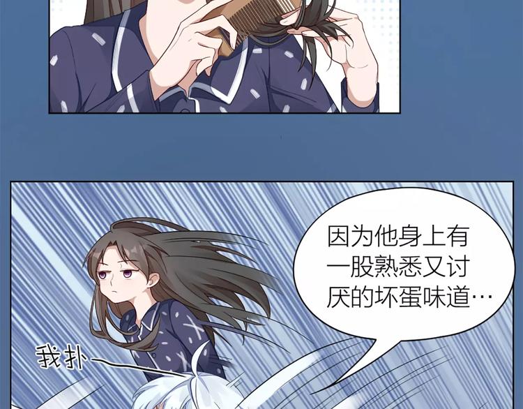 第32话 给你的“奖励”3