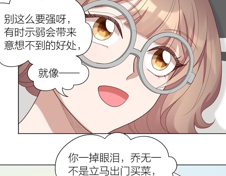 第52话 猫猫的料理7