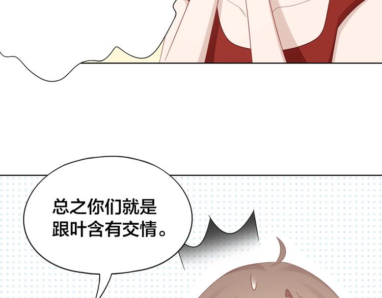 第98话 毕业舞会竟被绑架52