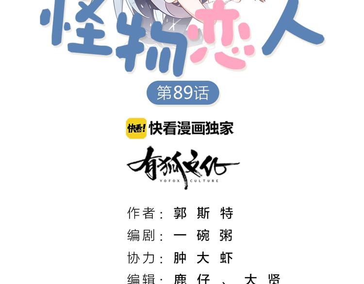 第90话 甜甜的日常1
