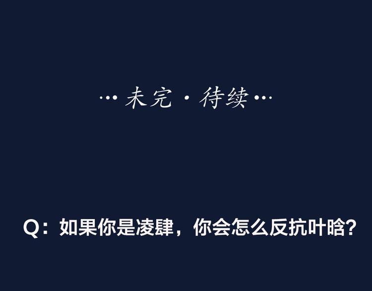 第102话 反抗84