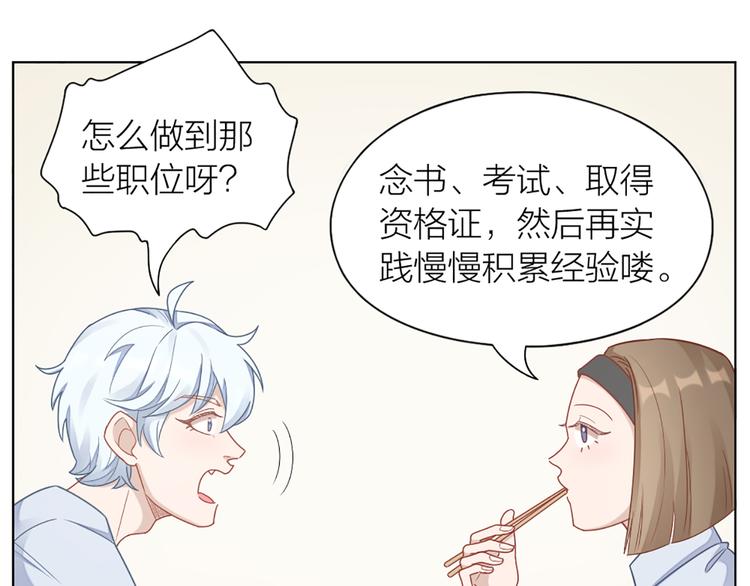 第67话 猫猫想上学12