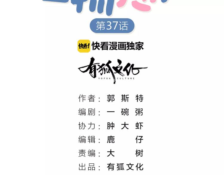 第37话 你可是“成功品”1