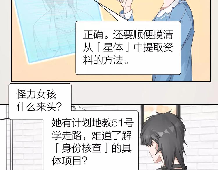 第30话 帅气变身22