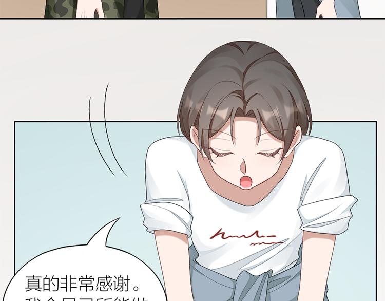 第54话 识破身份75