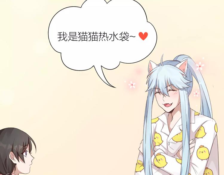 第20话 猫男的秘密23