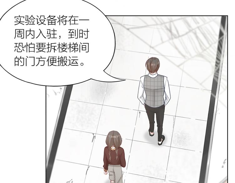 第72话 这就被家长承认了？！37
