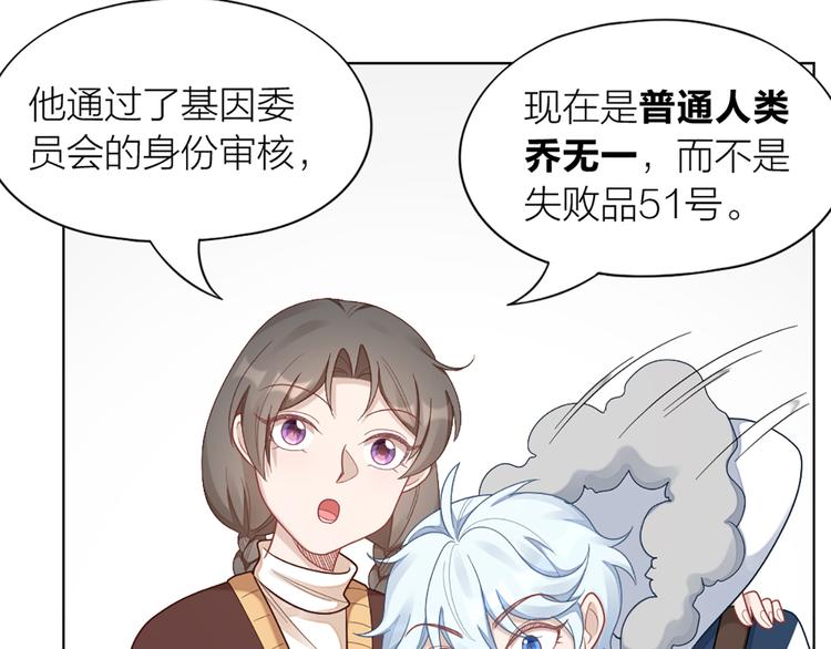 第72话 这就被家长承认了？！5