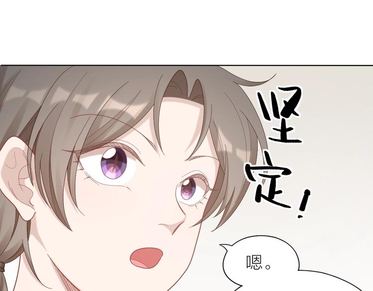 第94话 互换身体的尾声55