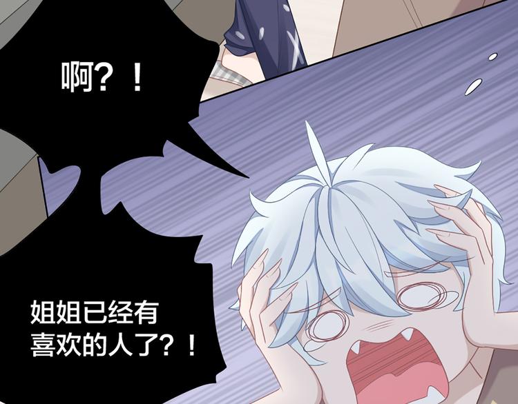 第60话 先扑倒，再强吻！50