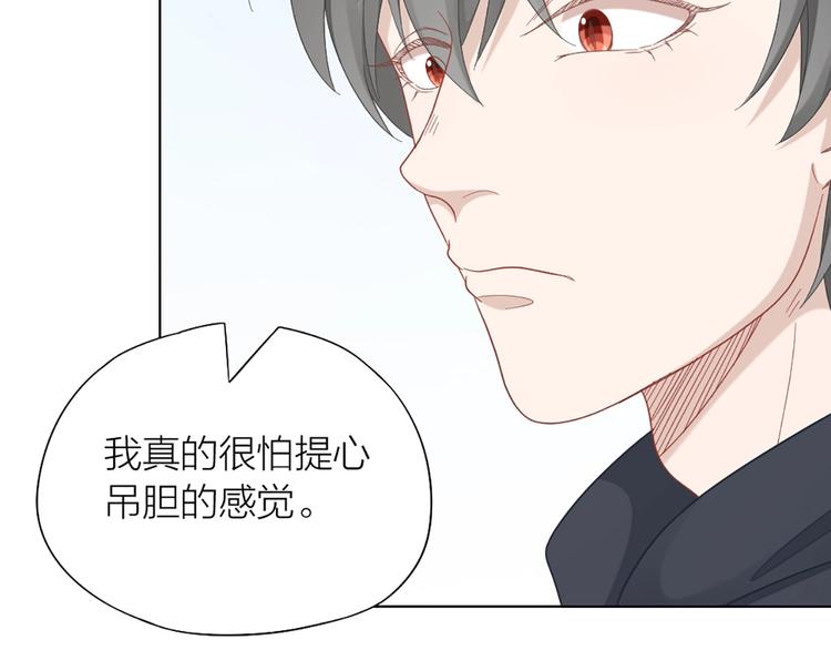 第85话 确定关系33