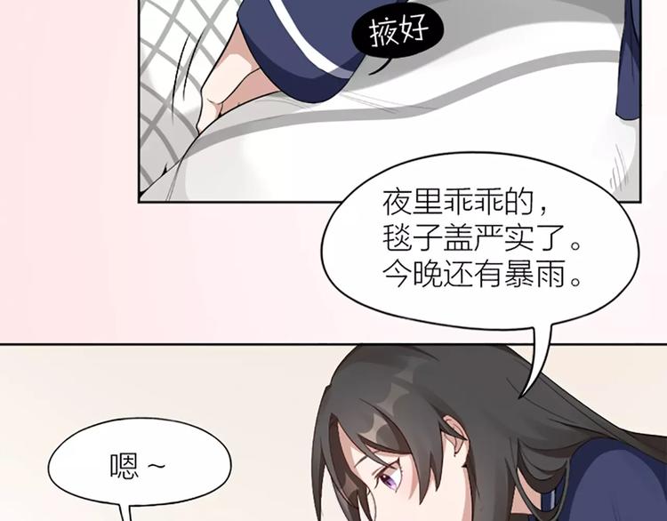 第9话 哄粘人猫咪入睡~2
