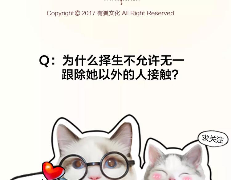 第5话 主人给我的新名字！69