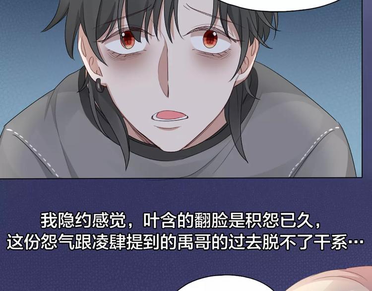第25话 犬男的秘密54