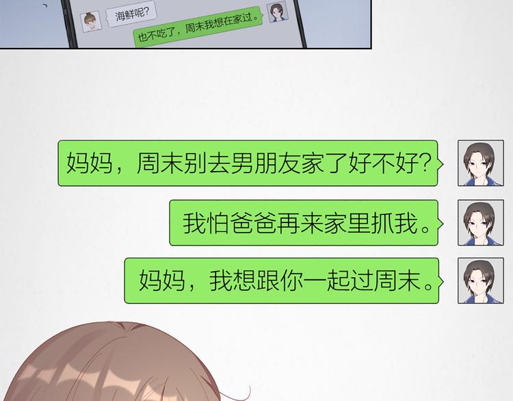第75话 秘密44
