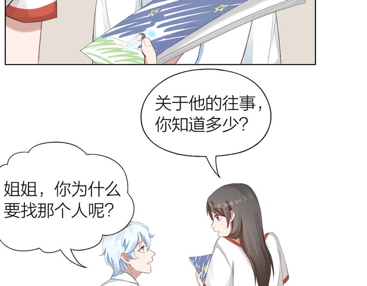 第43话 我想找到他32