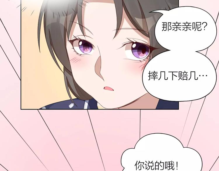 第29话 突然靠近35