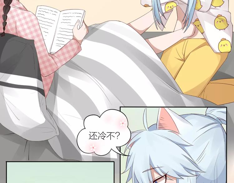 第20话 猫男的秘密24