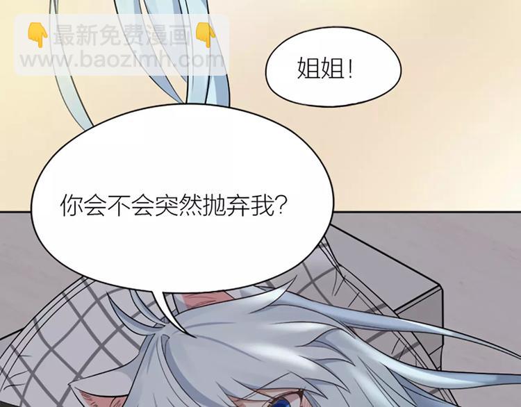 第9话 哄粘人猫咪入睡~49