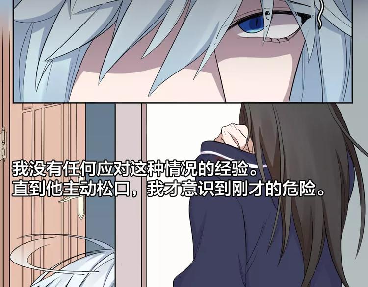 第7话 主人身上的小白云42
