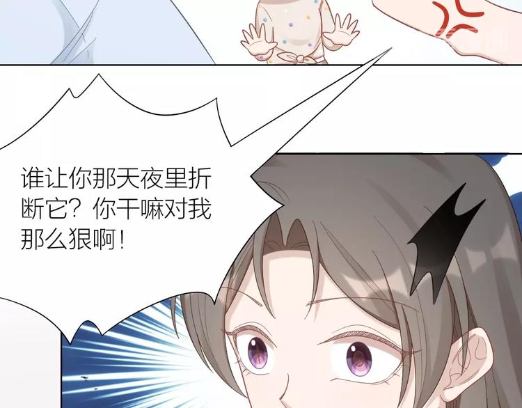 第87话 逐渐暴露的真相76