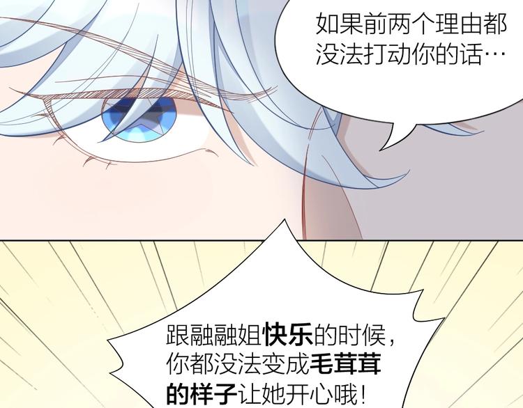 第88话 变狗为人64