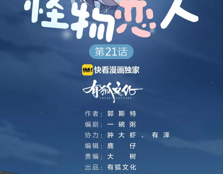 第21话 猫男的朋友们1