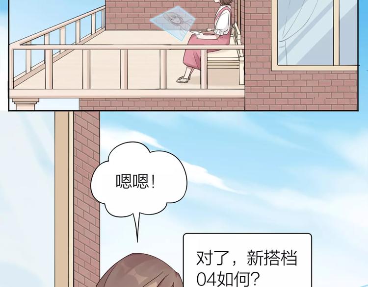 第18话 新租客与黑发帅哥45