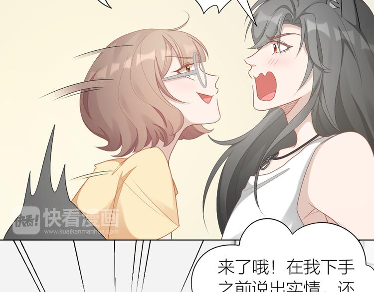 第57话 对主人的真心18