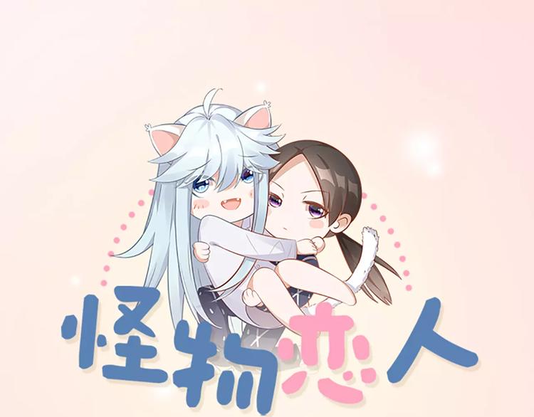 第9话 哄粘人猫咪入睡~0