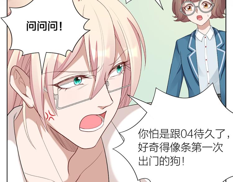 第47话 让学长苏醒的办法22