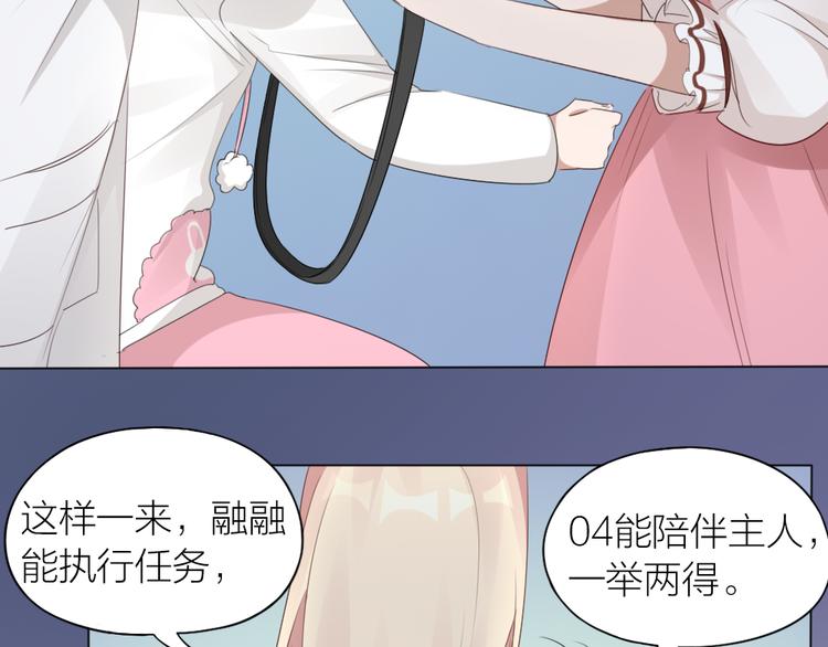 第25话 犬男的秘密34
