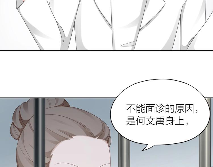 第99话 该怎么救她37
