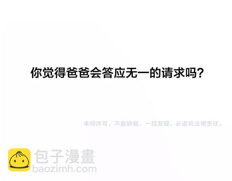 第86话 爱她的决心81