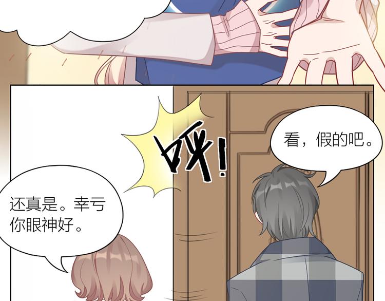 第69话 难道他是我曾经的爱人34