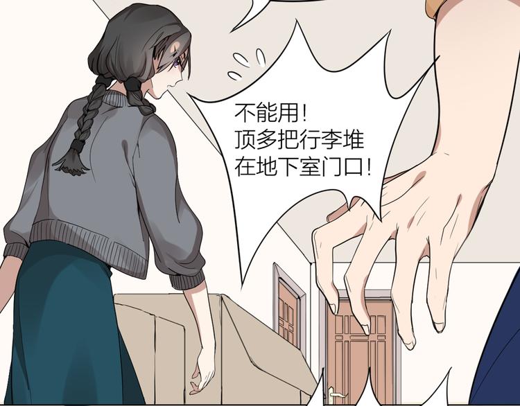 第0+1话 遇到“变态”猫妖？68