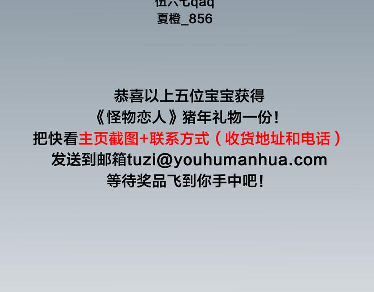 第72话 这就被家长承认了？！78