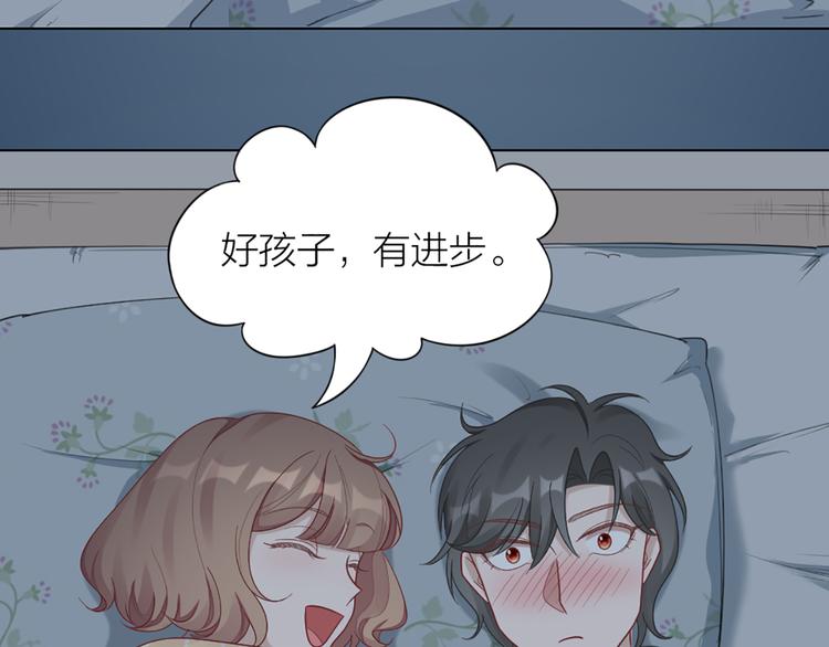 第72话 这就被家长承认了？！60