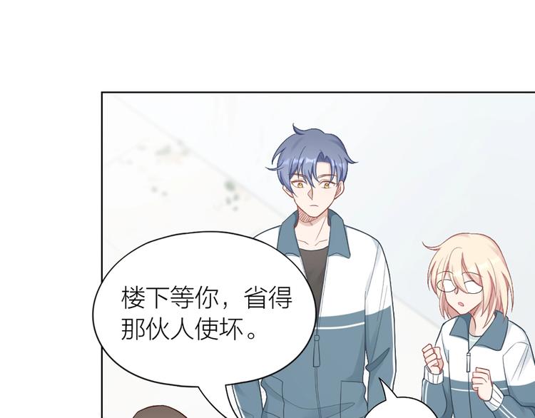 第83话 学长的秘密43
