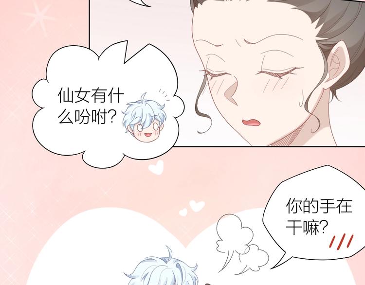 第97话 毕业舞会的神秘客28