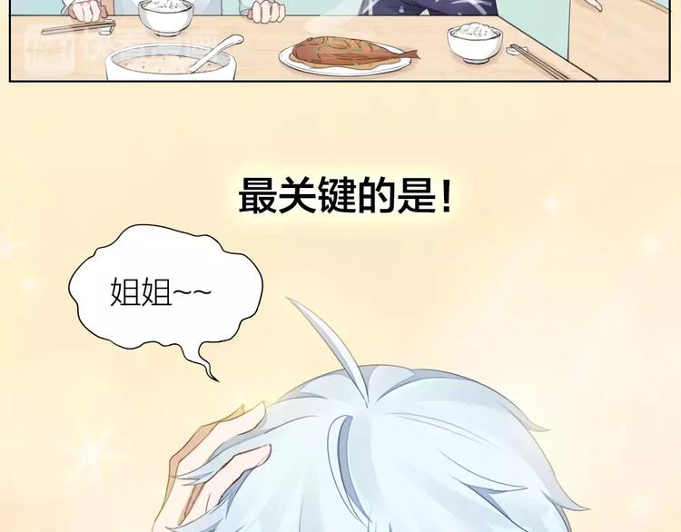 第29话 突然靠近18