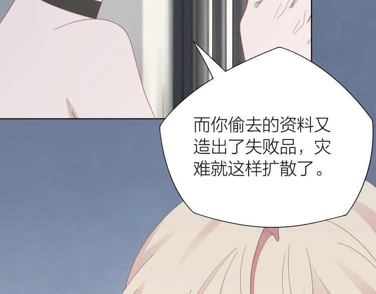 第99话 该怎么救她41