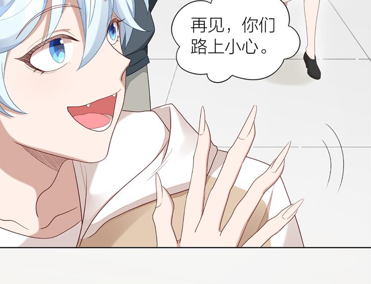 第51话 暗中调查70