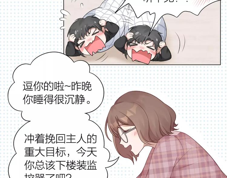 第26话 原来是个傲娇！39