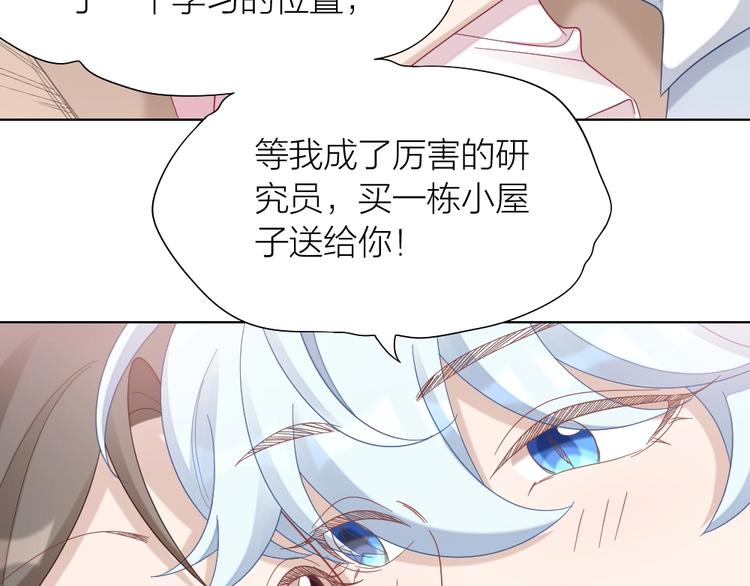 第106话 完结篇 一起走下去50