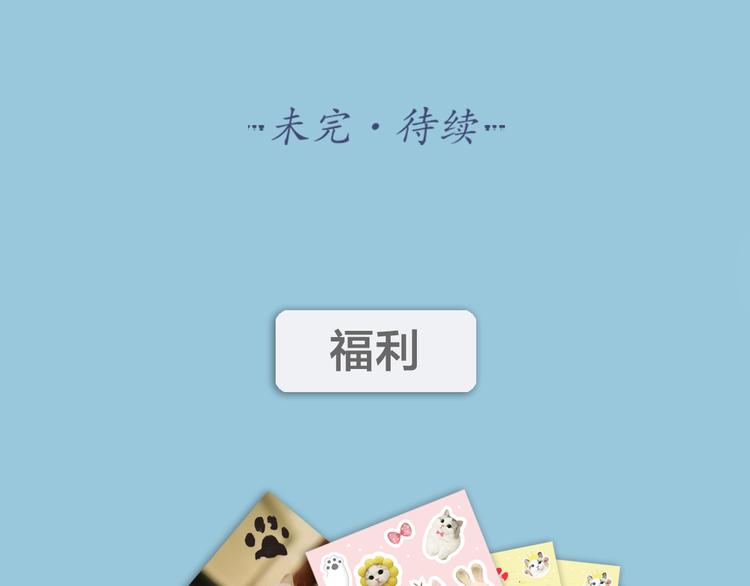 第2话 请成为我的主人！43