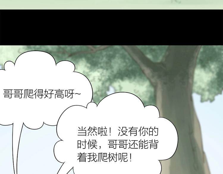 第82话 内心的阴霾49
