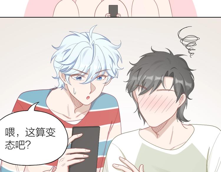 第93话 互换身体的后续46