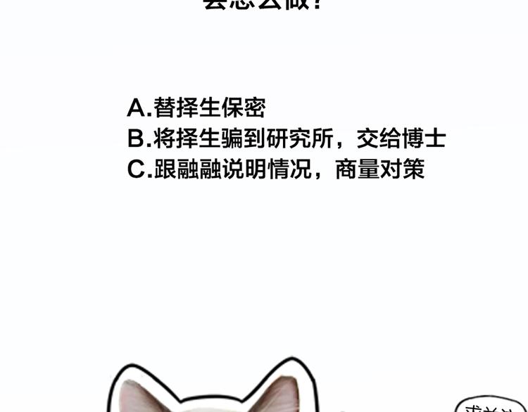 第66话 双人约会？83
