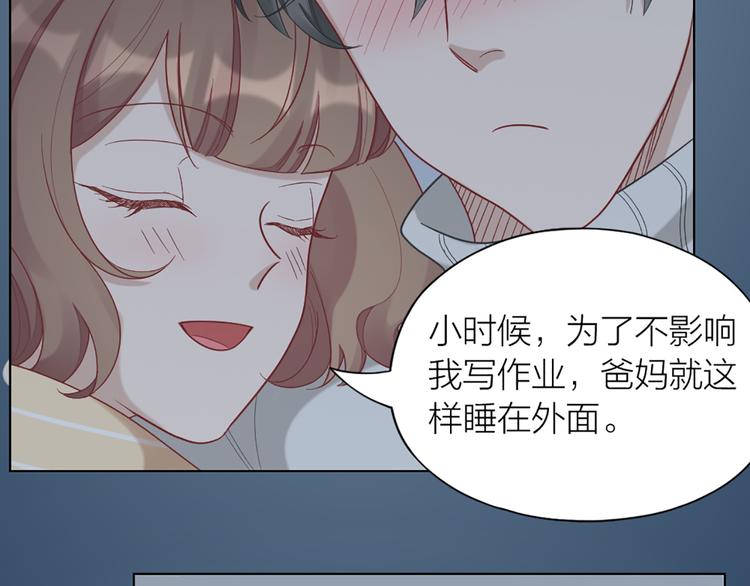 第72话 这就被家长承认了？！62